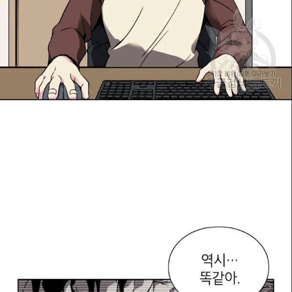 골렘 잡고 흙수저 탈출 26화 64