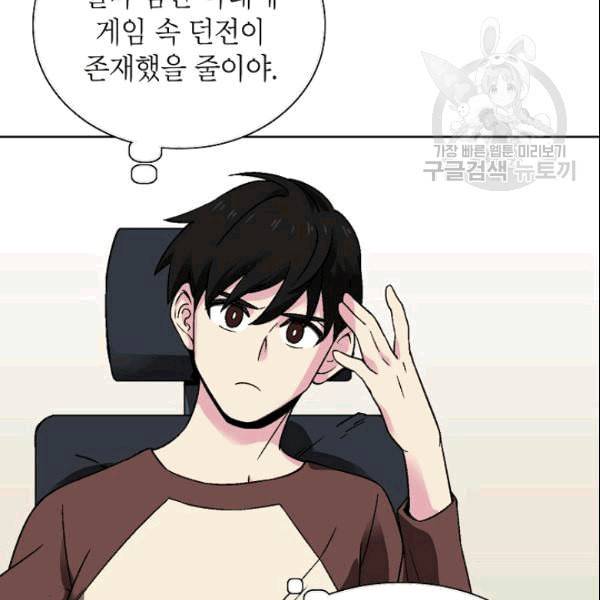 골렘 잡고 흙수저 탈출 26화 66
