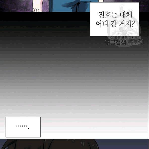 골렘 잡고 흙수저 탈출 26화 69
