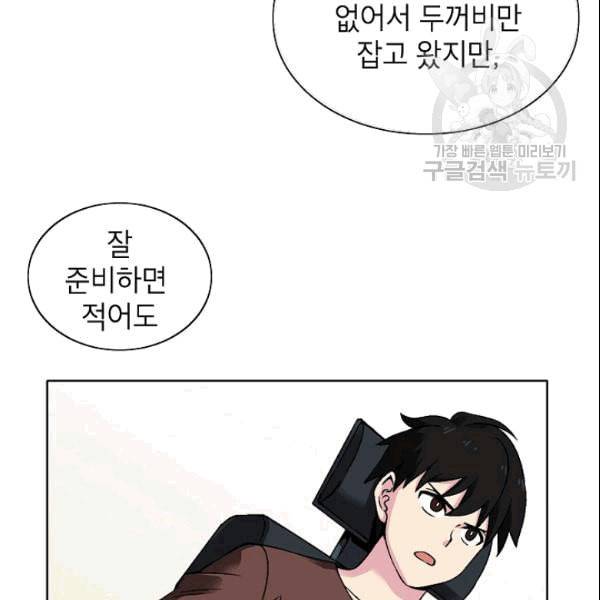 골렘 잡고 흙수저 탈출 26화 74