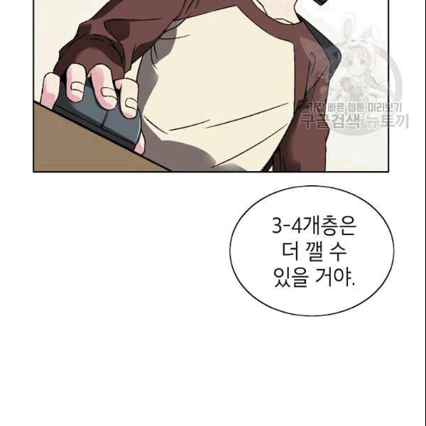 골렘 잡고 흙수저 탈출 26화 75