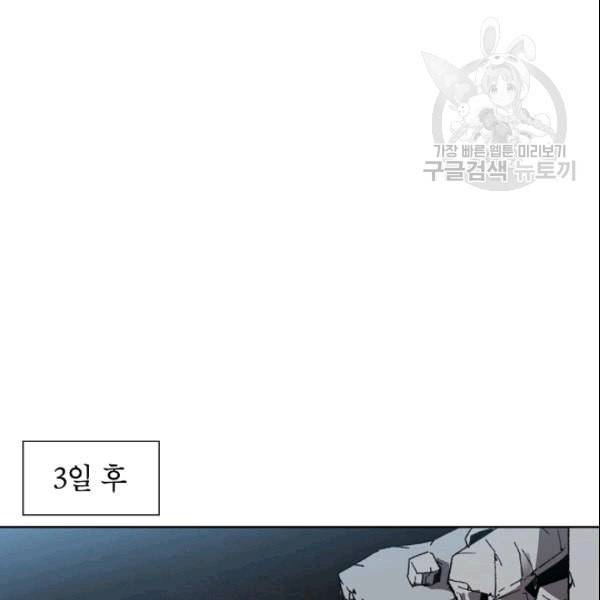 골렘 잡고 흙수저 탈출 26화 76