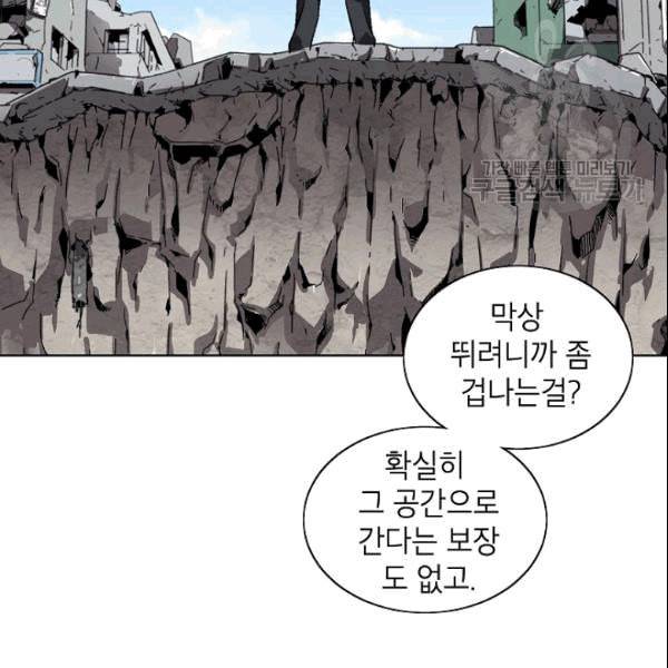 골렘 잡고 흙수저 탈출 26화 79