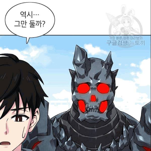 골렘 잡고 흙수저 탈출 26화 80