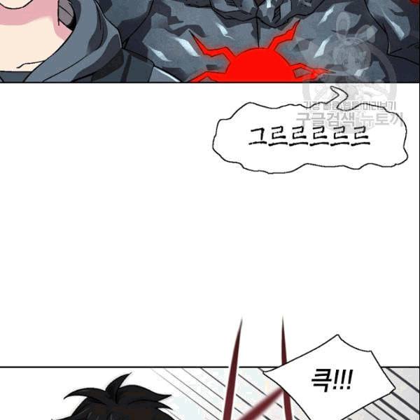 골렘 잡고 흙수저 탈출 26화 81
