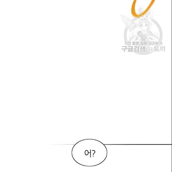 골렘 잡고 흙수저 탈출 26화 83