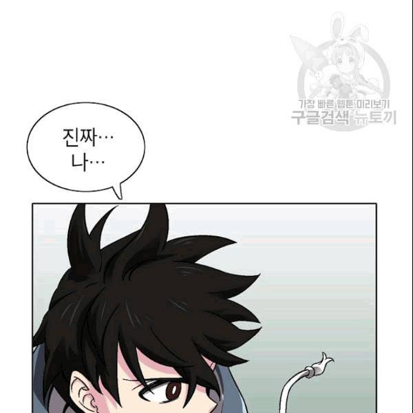 골렘 잡고 흙수저 탈출 26화 85