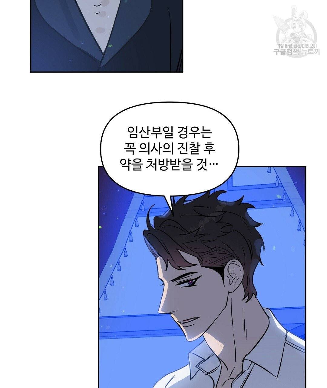 키스 미, 라이어 Kiss Me, Liar 41화 14