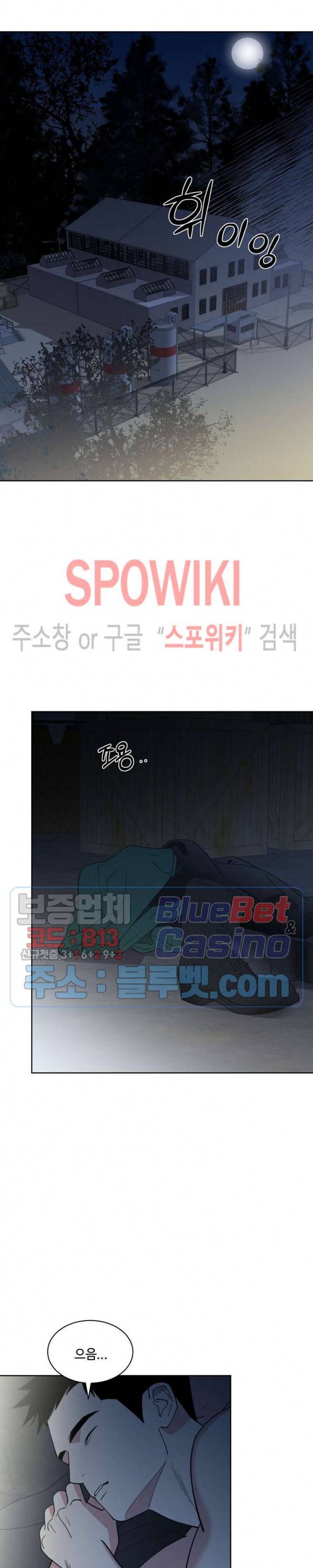 디어 벤자민(Dear Benjamin) 35화 2