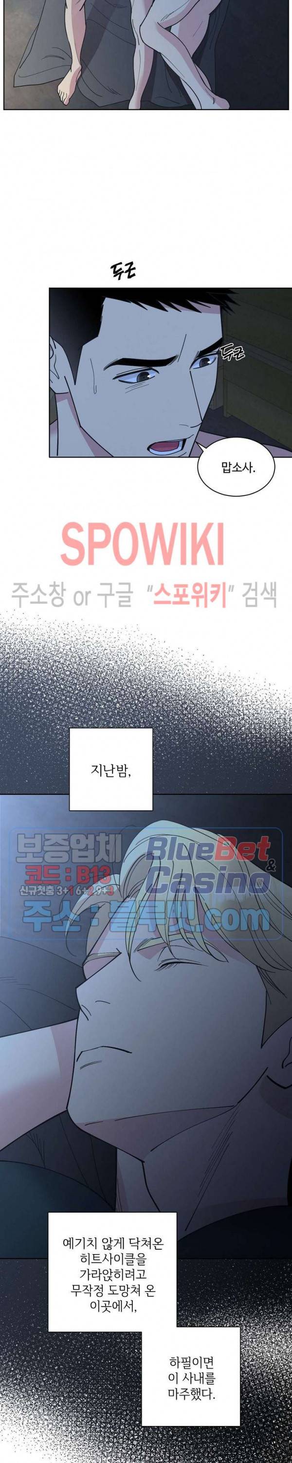 디어 벤자민(Dear Benjamin) 35화 4
