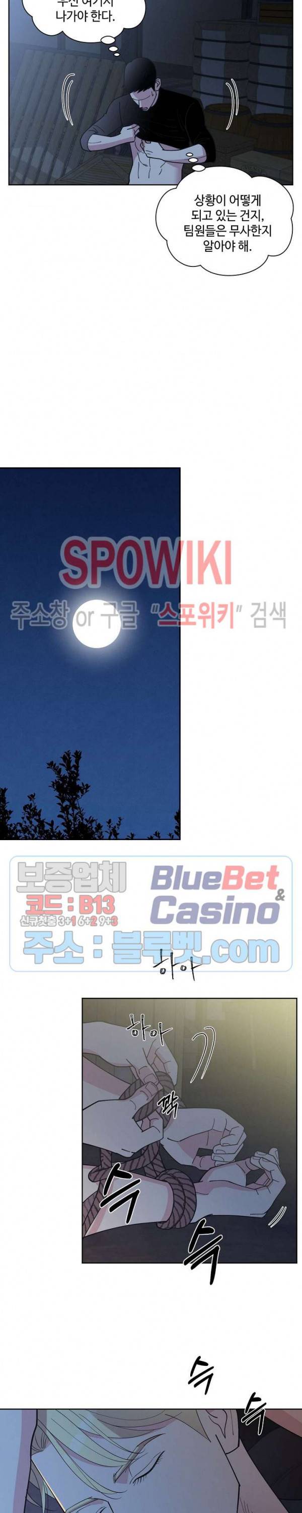디어 벤자민(Dear Benjamin) 35화 6