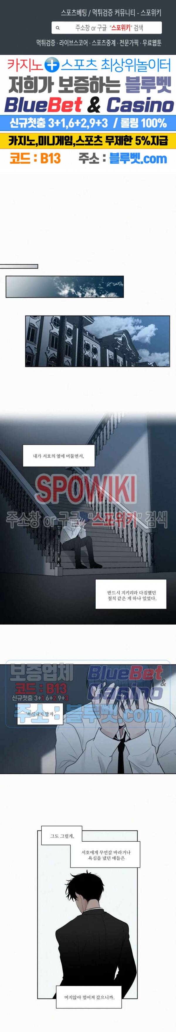 피를 바치겠습니다 57화 1