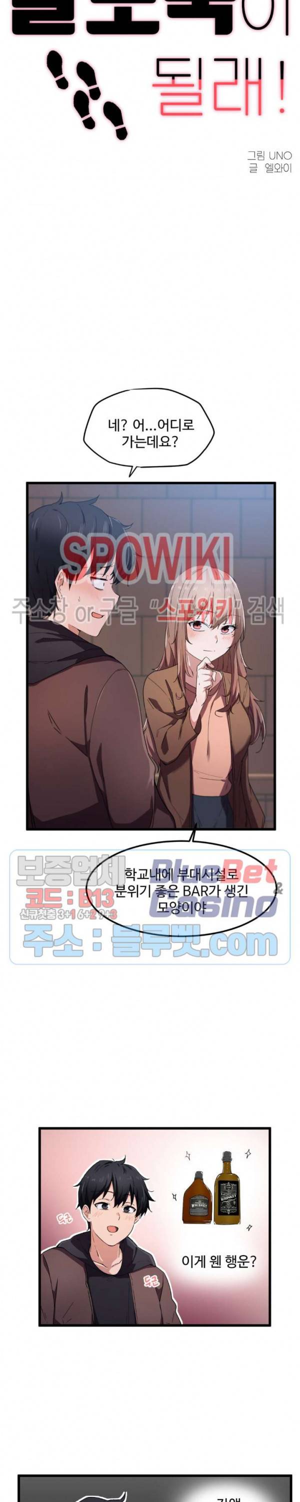 딸도둑이 될래! 24화 2