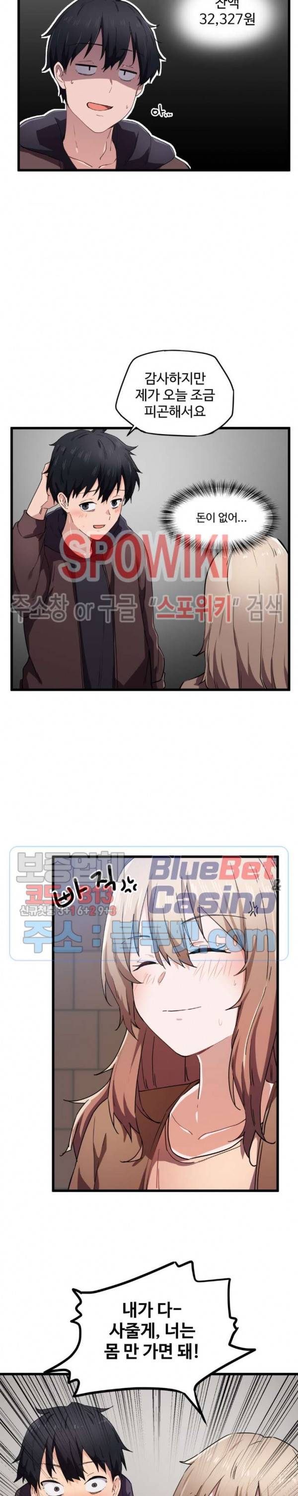 딸도둑이 될래! 24화 3