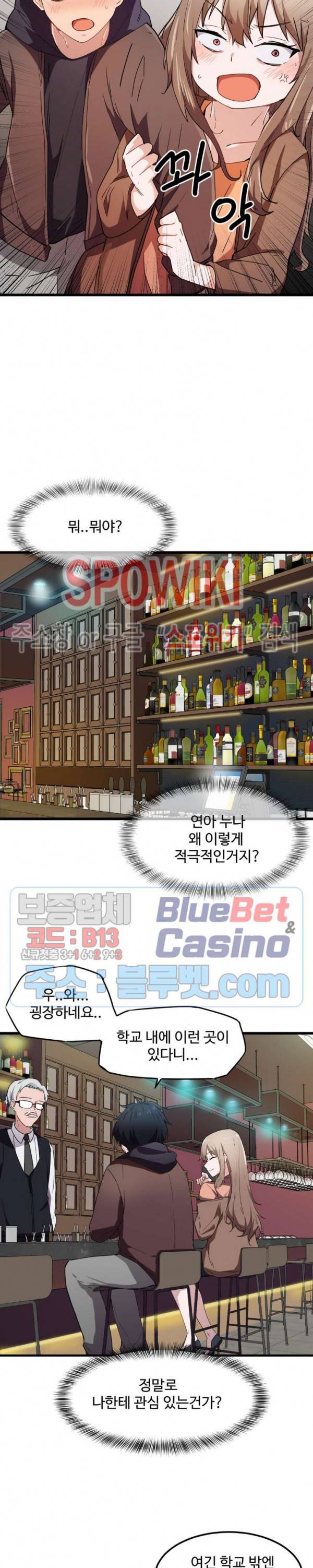 딸도둑이 될래! 24화 4