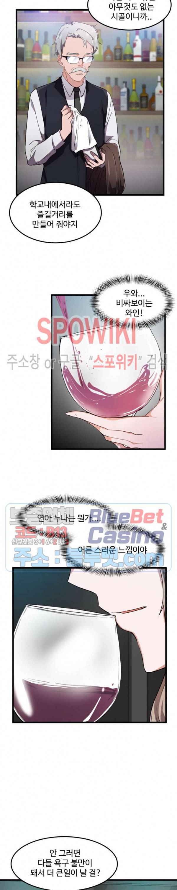 딸도둑이 될래! 24화 5