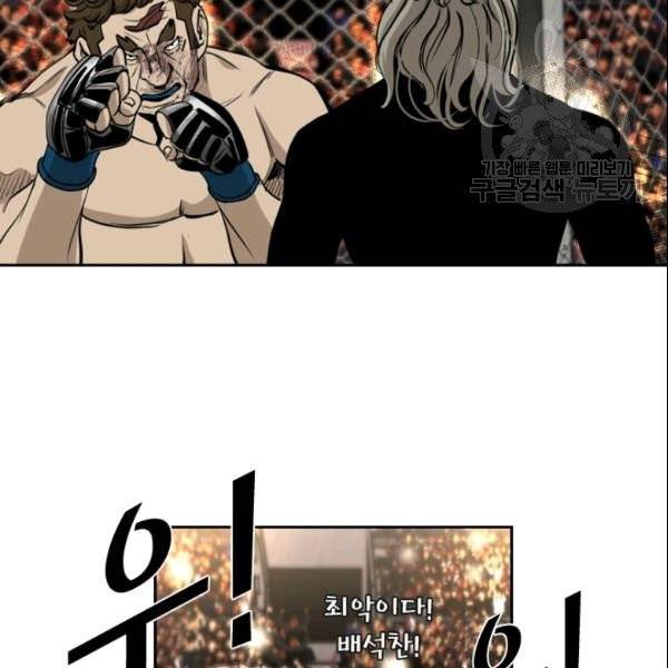 샤크 시즌3 70화 17