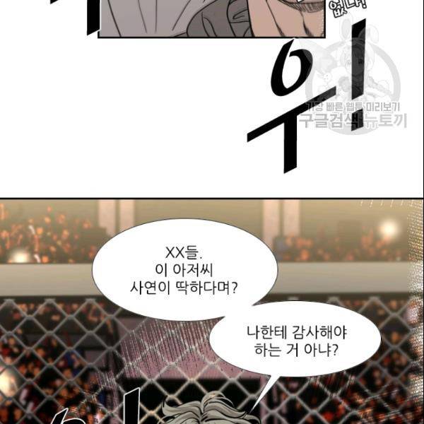 샤크 시즌3 70화 19
