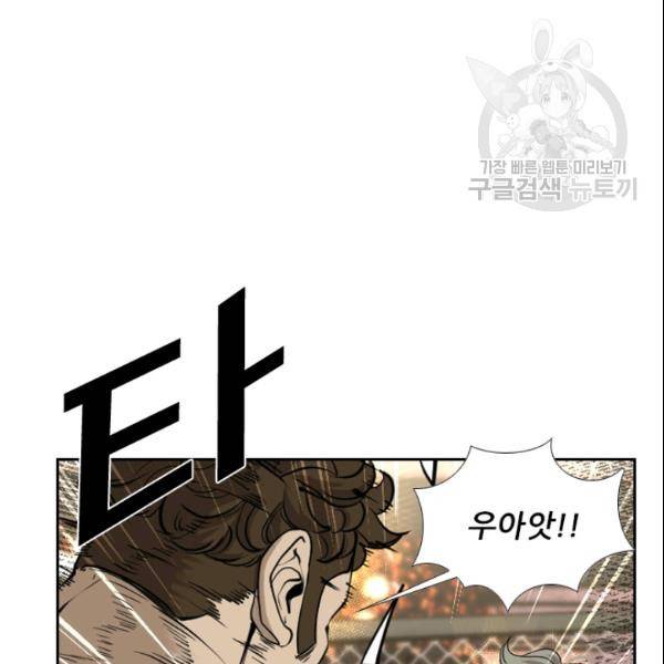샤크 시즌3 70화 21