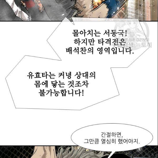 샤크 시즌3 70화 26