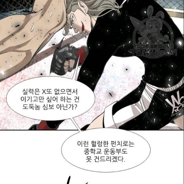 샤크 시즌3 70화 27
