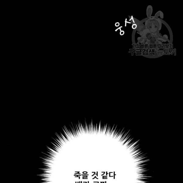 호랑이형님 2부 214화 기억의 편린 片鱗들 4