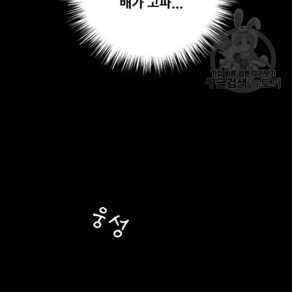 호랑이형님 2부 214화 기억의 편린 片鱗들 5