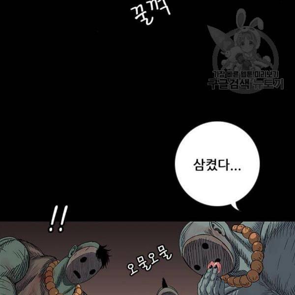 호랑이형님 2부 214화 기억의 편린 片鱗들 9