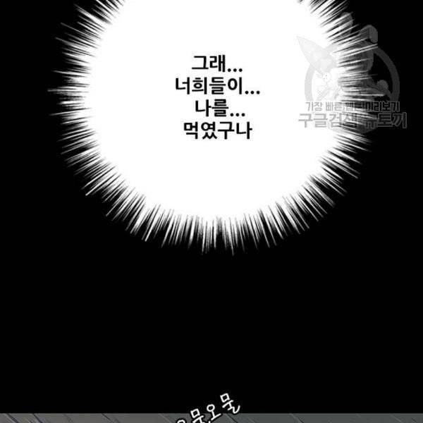 호랑이형님 2부 214화 기억의 편린 片鱗들 12