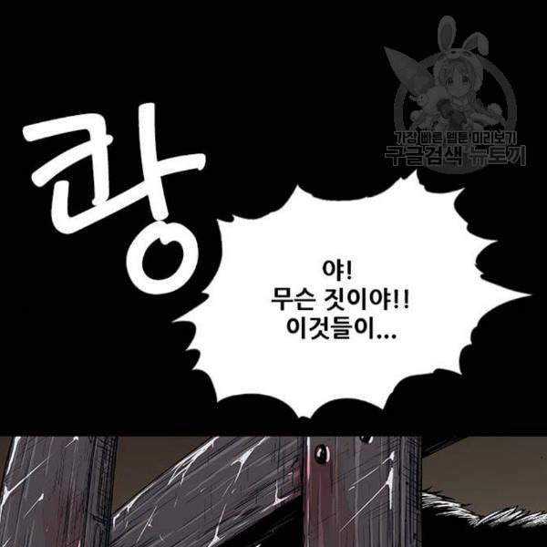 호랑이형님 2부 214화 기억의 편린 片鱗들 15