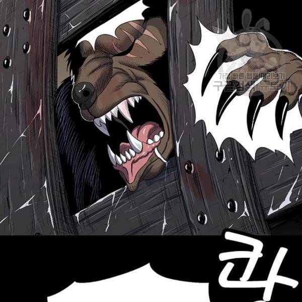 호랑이형님 2부 214화 기억의 편린 片鱗들 16