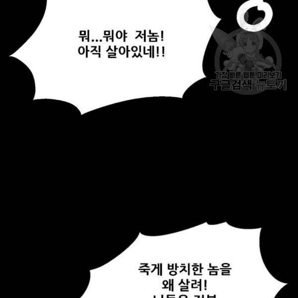 호랑이형님 2부 214화 기억의 편린 片鱗들 17