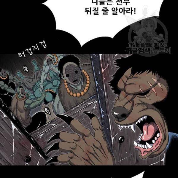 호랑이형님 2부 214화 기억의 편린 片鱗들 18