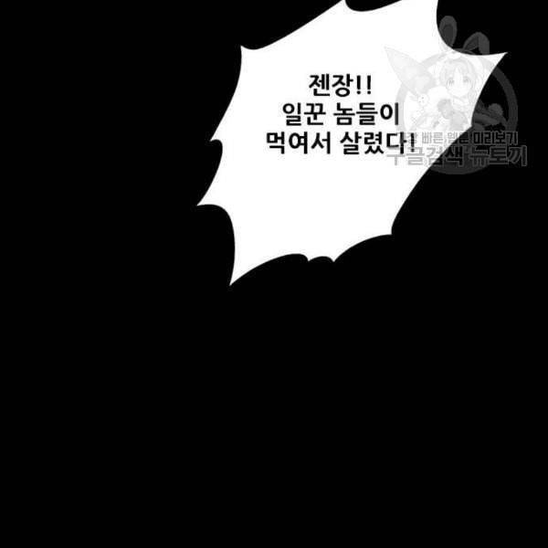 호랑이형님 2부 214화 기억의 편린 片鱗들 19
