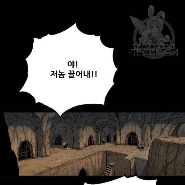 호랑이형님 2부 214화 기억의 편린 片鱗들 20