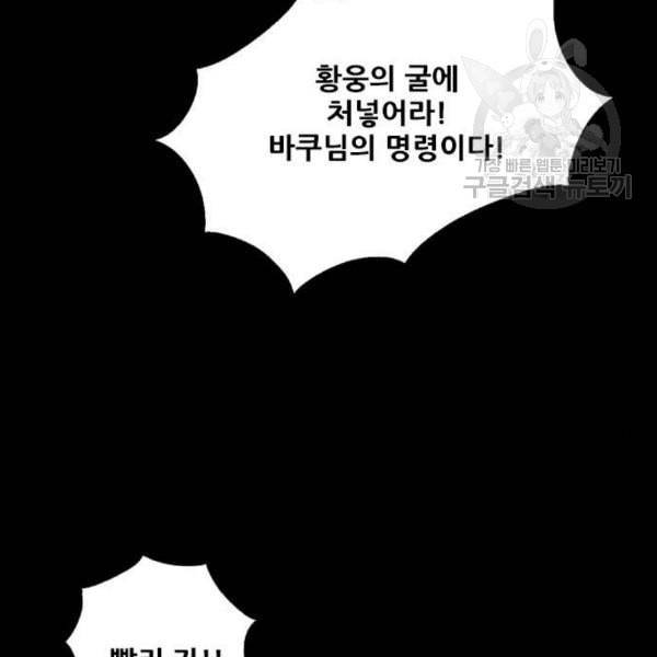 호랑이형님 2부 214화 기억의 편린 片鱗들 21