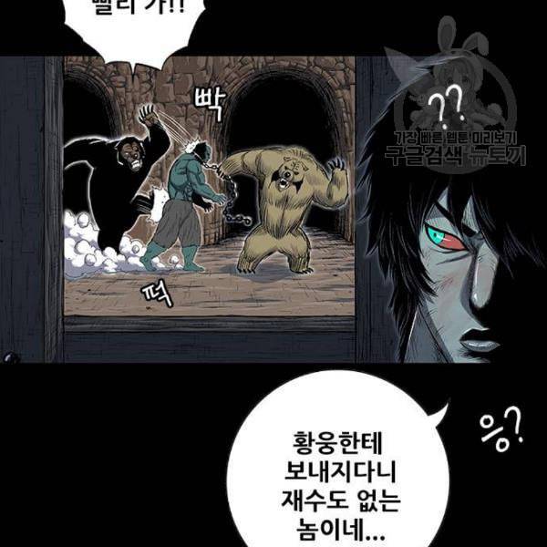 호랑이형님 2부 214화 기억의 편린 片鱗들 22