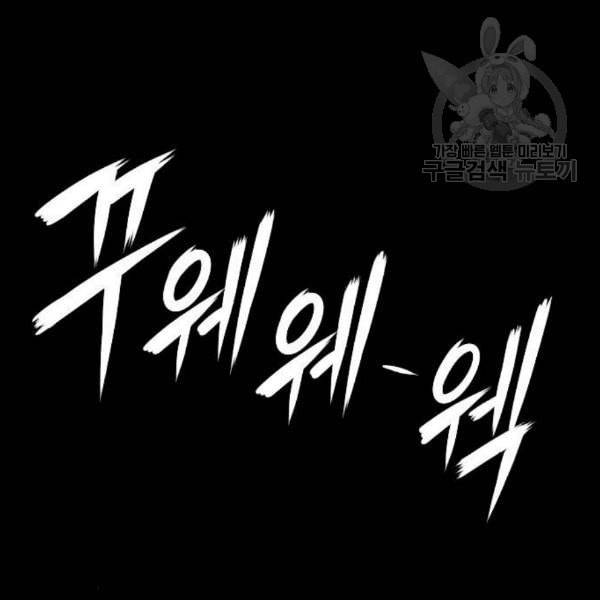 호랑이형님 2부 214화 기억의 편린 片鱗들 30