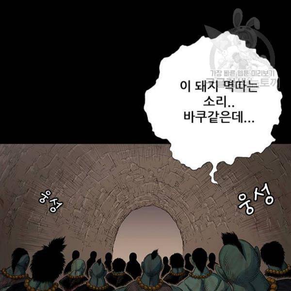호랑이형님 2부 214화 기억의 편린 片鱗들 31