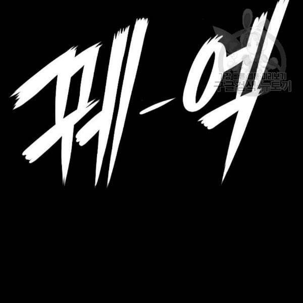 호랑이형님 2부 214화 기억의 편린 片鱗들 33