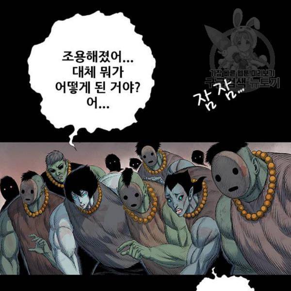 호랑이형님 2부 214화 기억의 편린 片鱗들 34