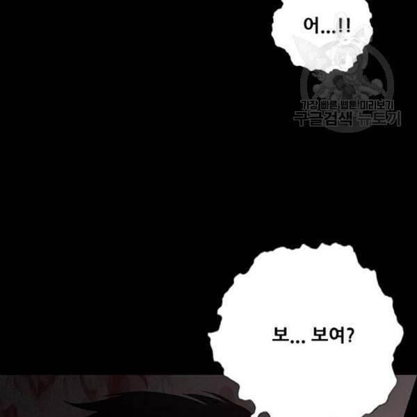 호랑이형님 2부 214화 기억의 편린 片鱗들 35