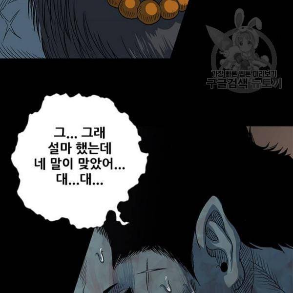 호랑이형님 2부 214화 기억의 편린 片鱗들 37