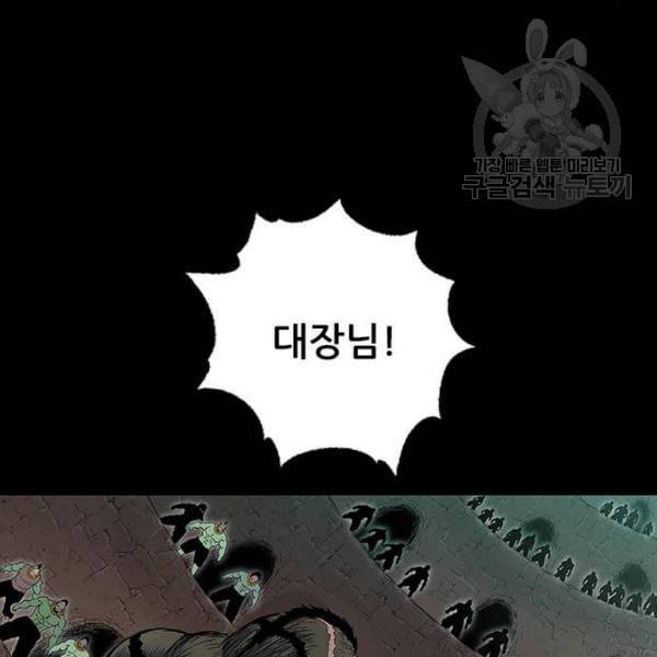 호랑이형님 2부 214화 기억의 편린 片鱗들 39