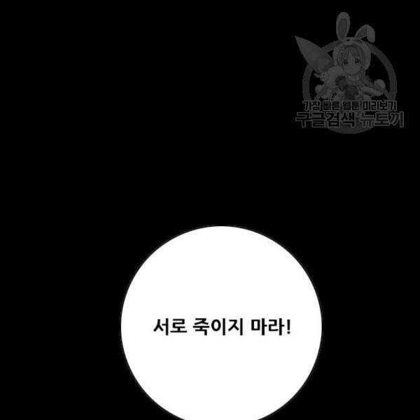 호랑이형님 2부 214화 기억의 편린 片鱗들 42