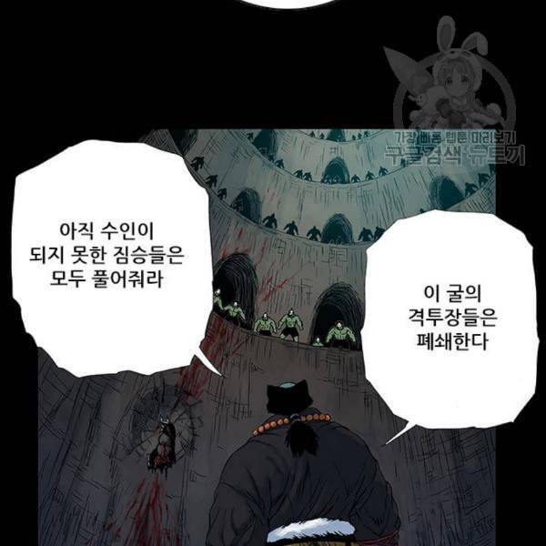 호랑이형님 2부 214화 기억의 편린 片鱗들 43