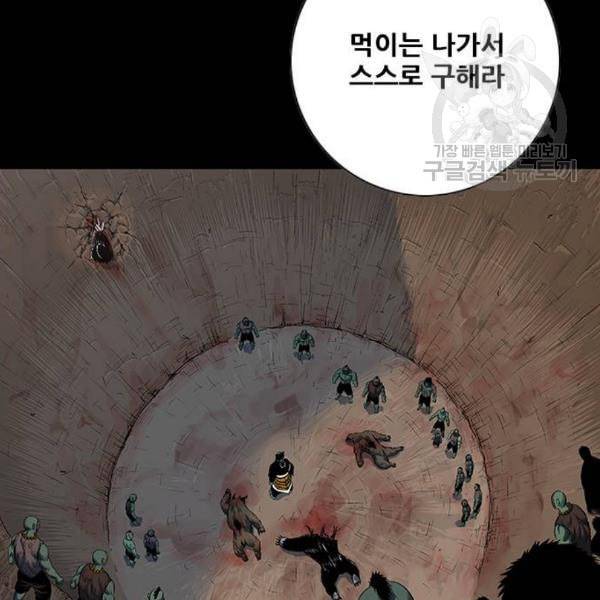 호랑이형님 2부 214화 기억의 편린 片鱗들 45