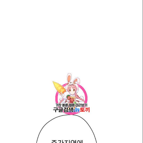 더 라이브 59화 1