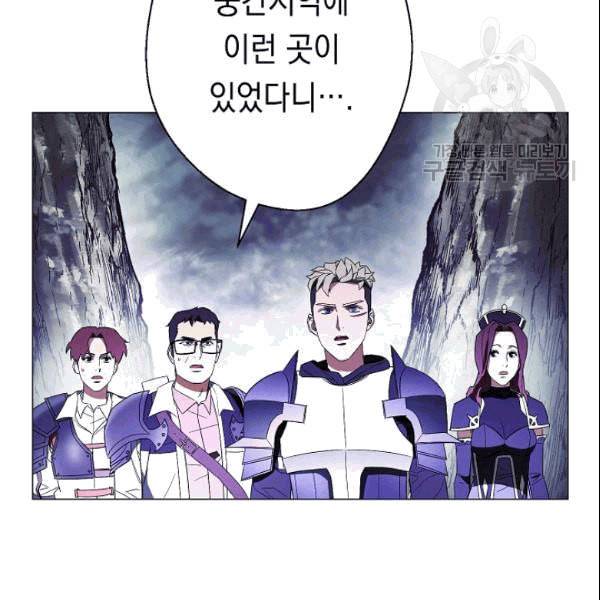더 라이브 59화 2
