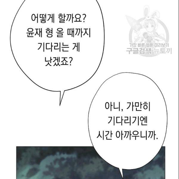 더 라이브 59화 7